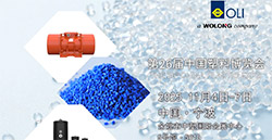 振動(dòng)姚城，共塑未來！